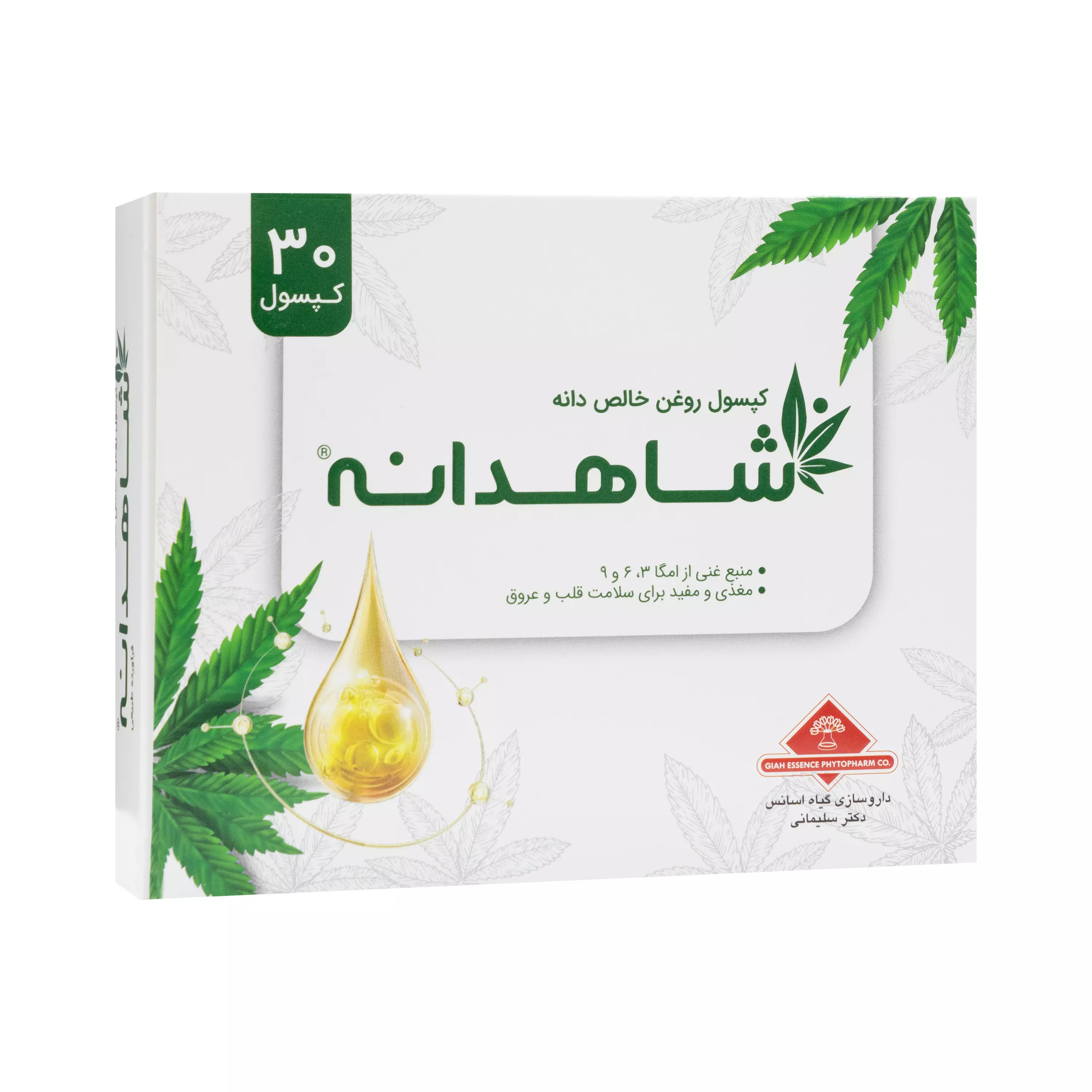 کپسول روغن شاهدانه گیاه اسانس